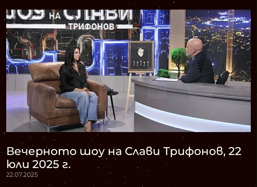 Вечерното шоу на Слави Трифонов