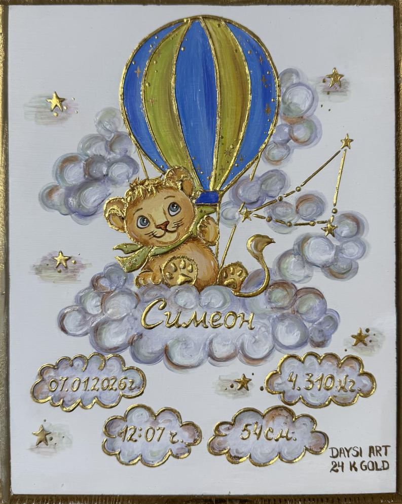 Baby Painting - Balloon in the Clouds