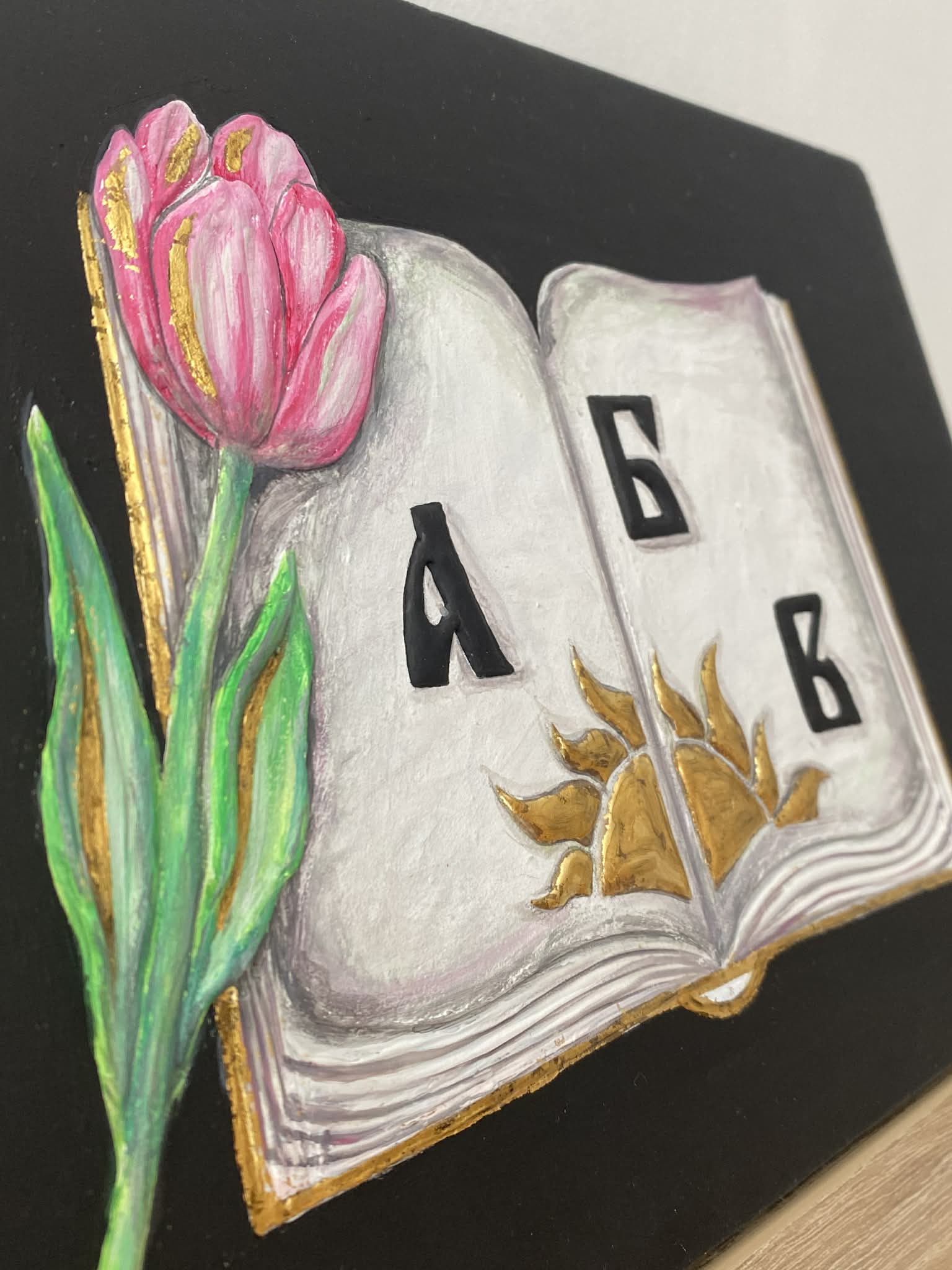 ABB - Knowledge is Power
